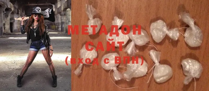 Метадон methadone Бирюсинск